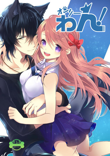 [太郎] オンリーわん！ [DL版]