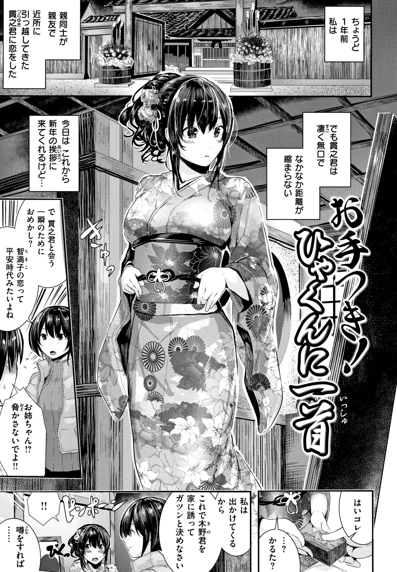 [牡丹もちと] ミルキータイム + 4Pリーフレット