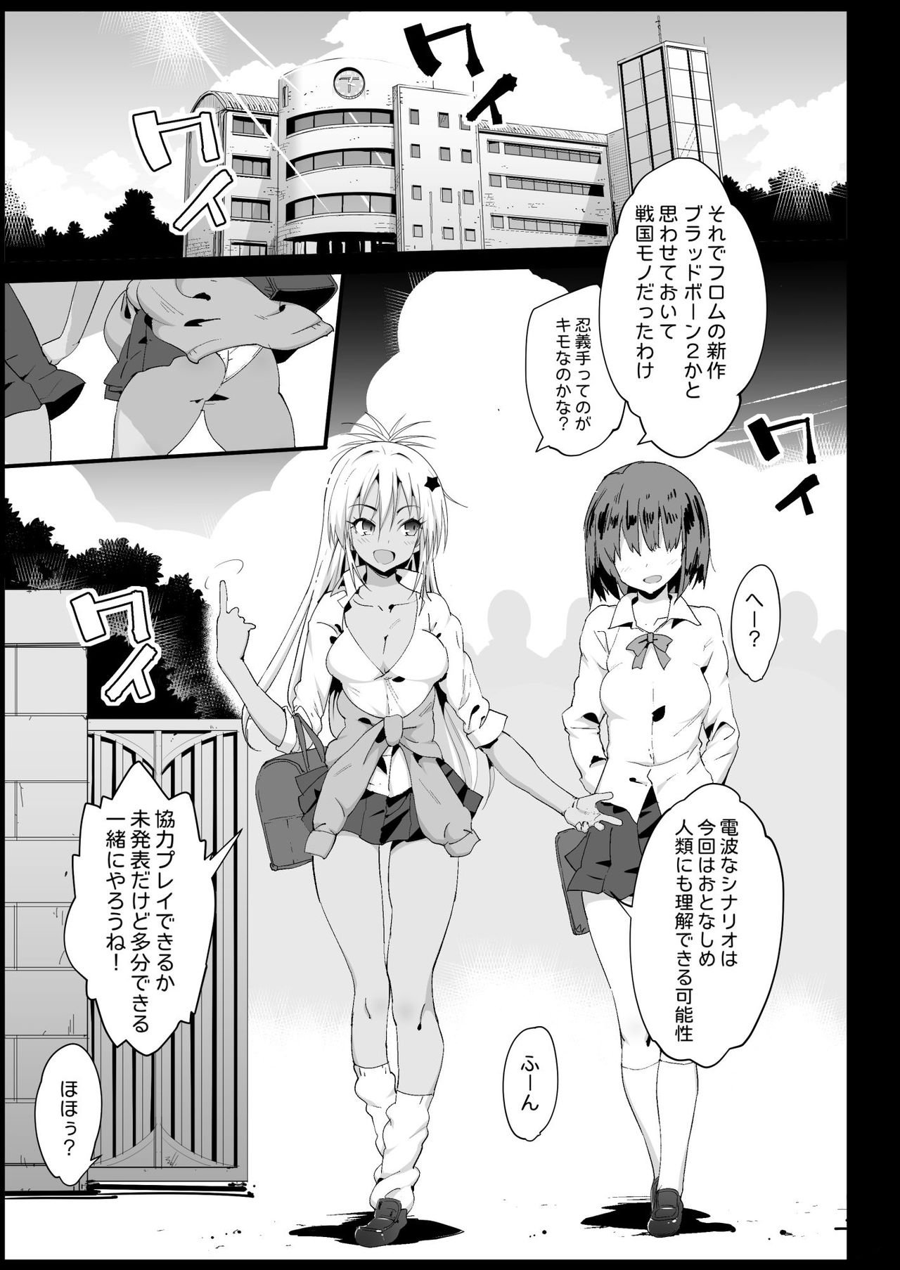 [エロマズン (まー九郎)] 強制援交2 ～黒ギャルJKをカネで抱きたい～ [DL版]