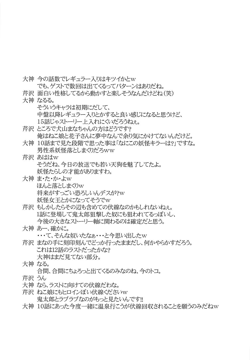 (C94) [BLUE GARNET (芹沢克己)] ねこ娘を牝にしたい (ゲゲゲの鬼太郎) [中国翻訳]