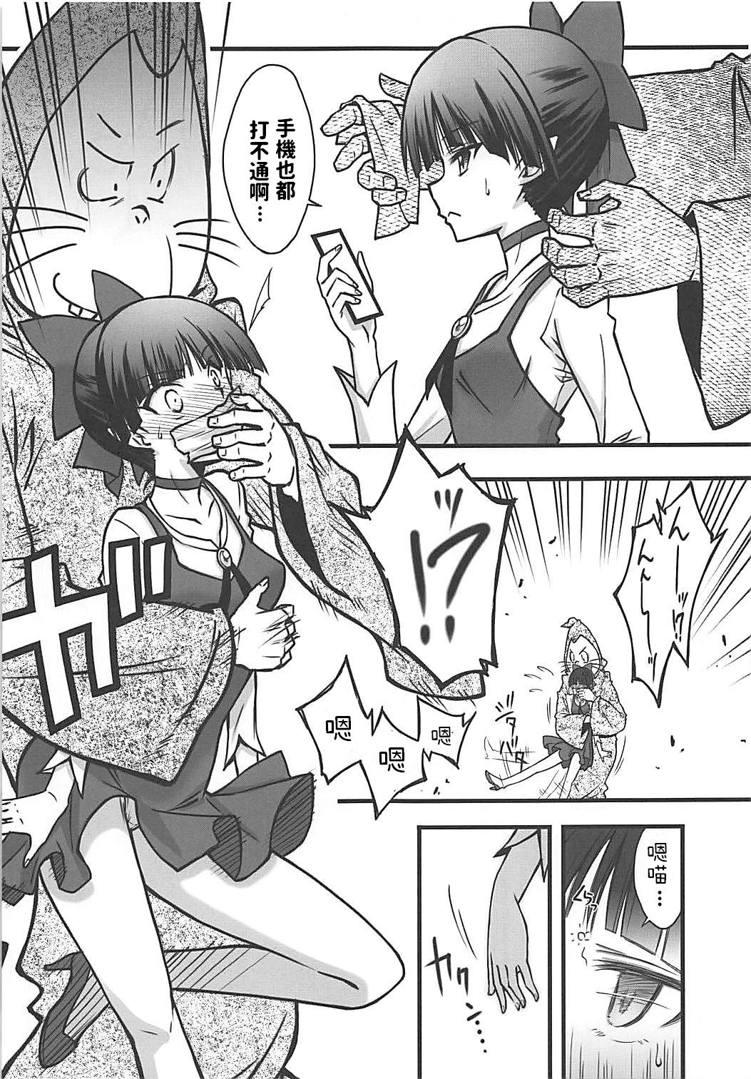 (C94) [BLUE GARNET (芹沢克己)] ねこ娘を牝にしたい (ゲゲゲの鬼太郎) [中国翻訳]