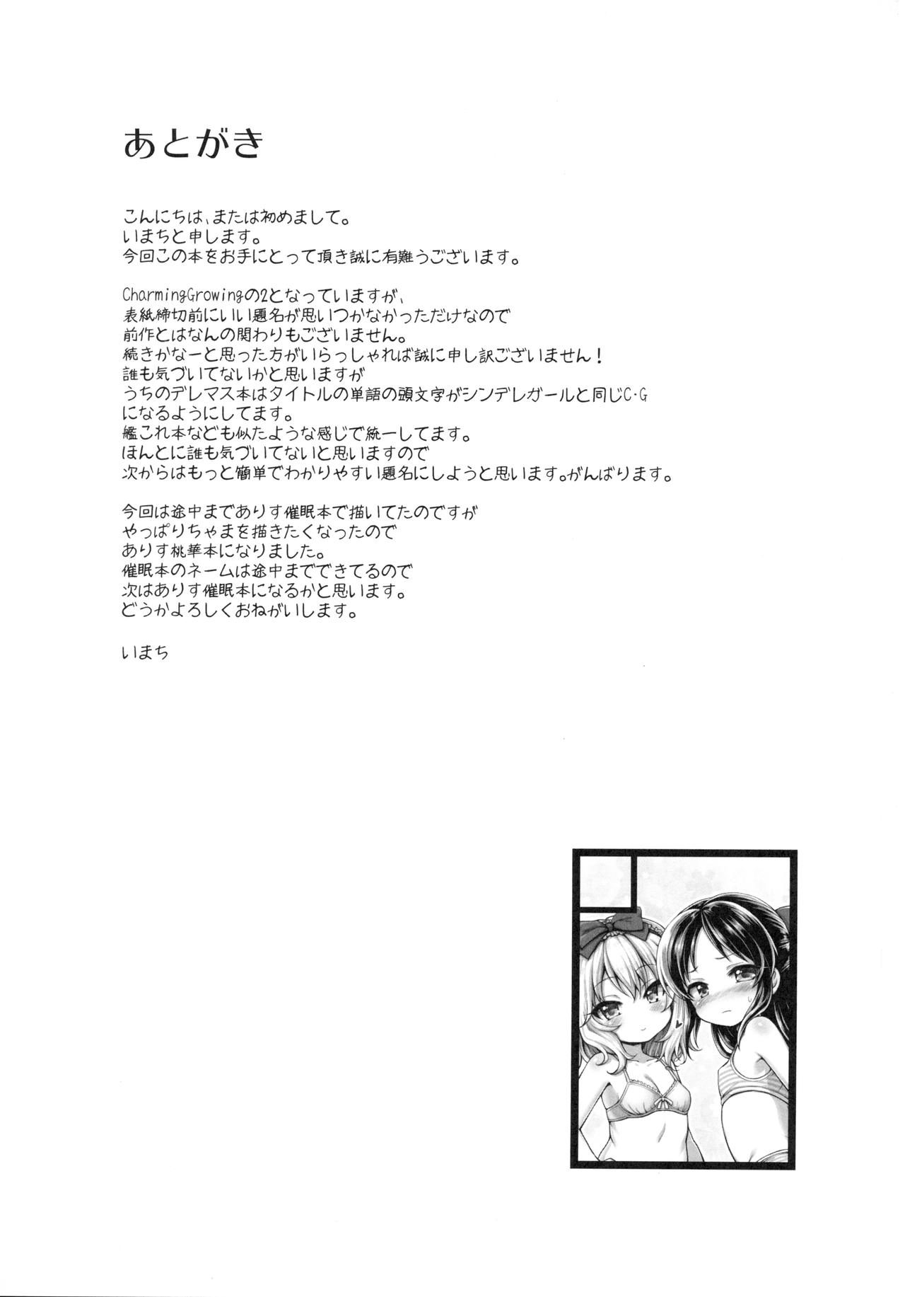 (C94) [Staccato・Squirrel (いまち)] Charming Growing 2 (アイドルマスター シンデレラガールズ)