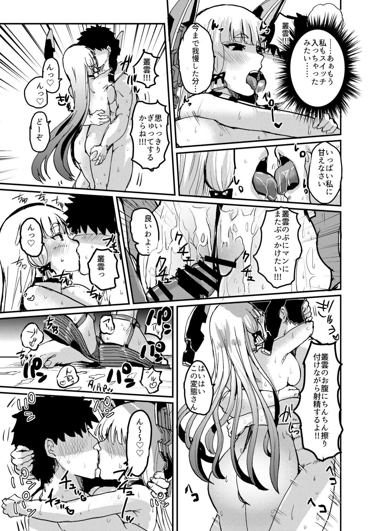 [吉賀所 (吉賀ふうみ)] 叢雲サマーバケーション (艦隊これくしょん -艦これ-) [DL版]