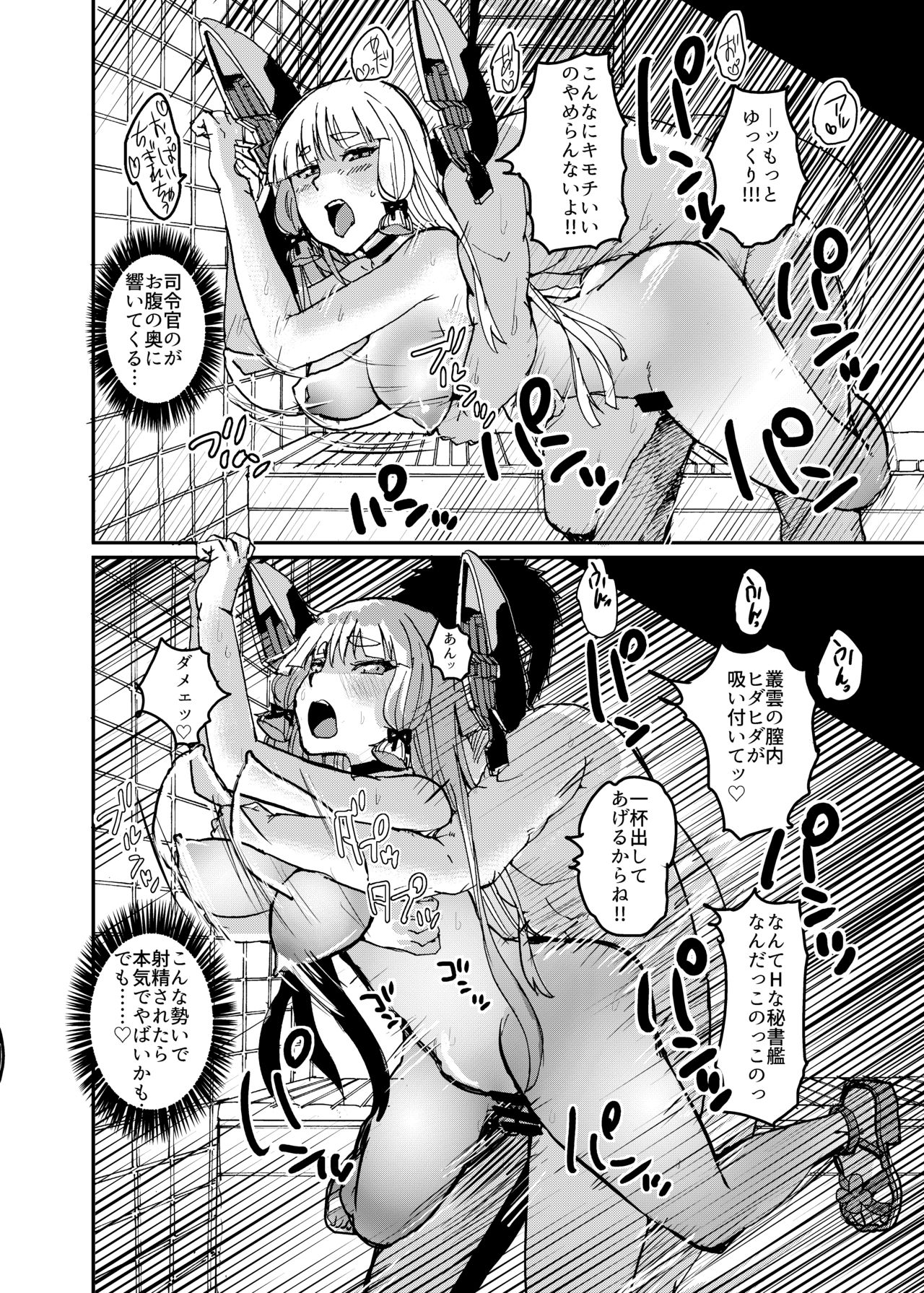 [吉賀所 (吉賀ふうみ)] 叢雲サマーバケーション (艦隊これくしょん -艦これ-) [DL版]