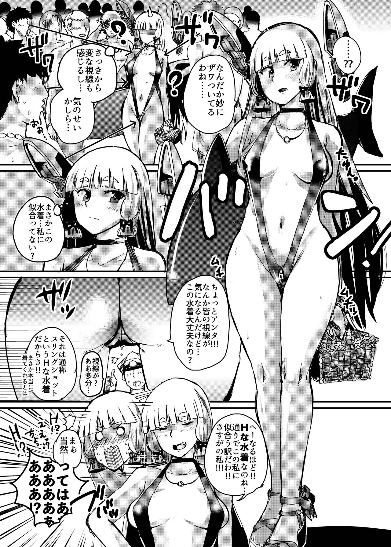 [吉賀所 (吉賀ふうみ)] 叢雲サマーバケーション (艦隊これくしょん -艦これ-) [DL版]