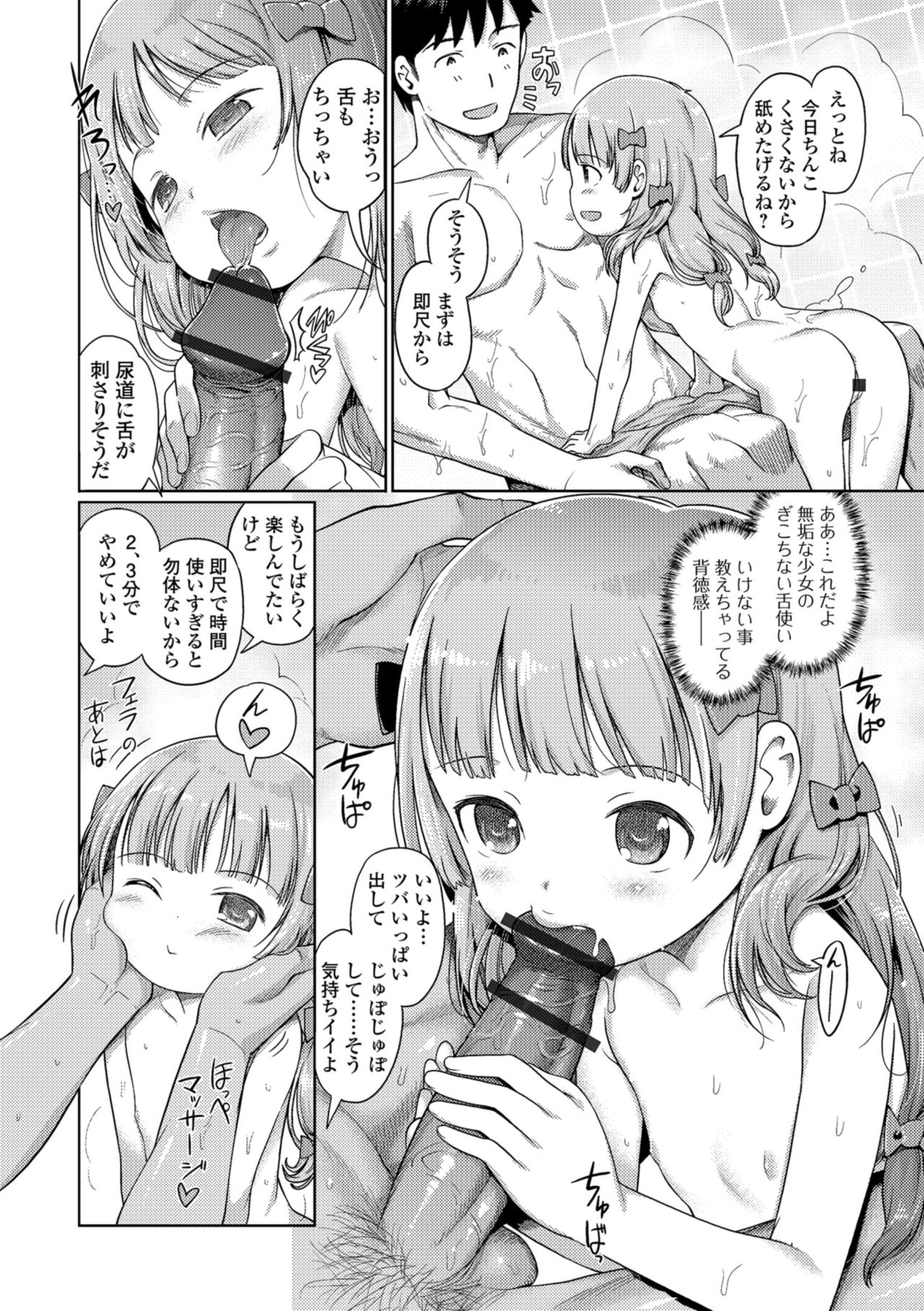 [木谷椎] 泡のお姫様 [DL版]