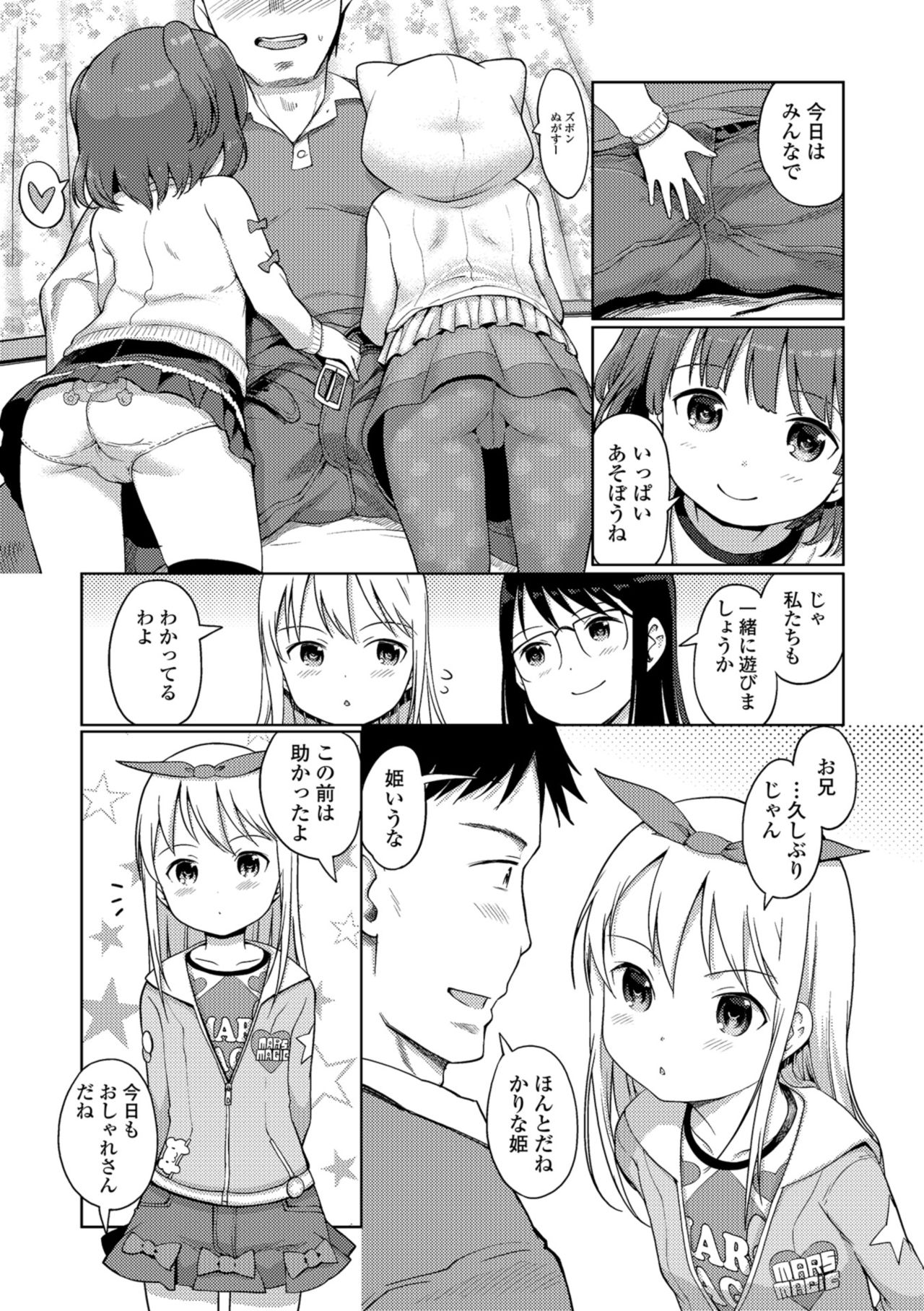 [木谷椎] 泡のお姫様 [DL版]