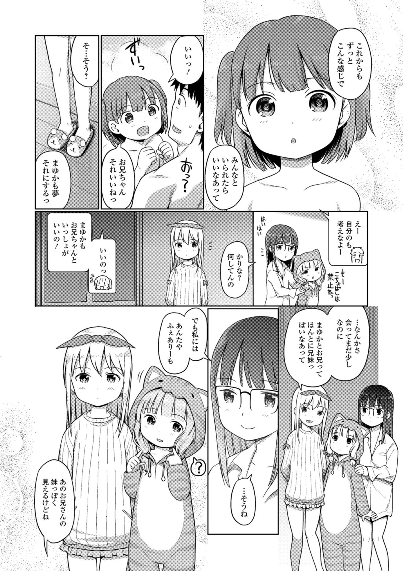 [木谷椎] 泡のお姫様 [DL版]