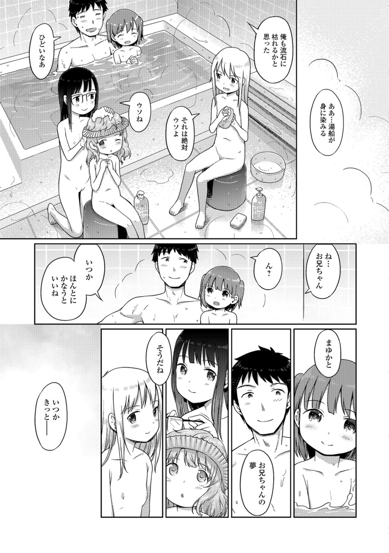 [木谷椎] 泡のお姫様 [DL版]