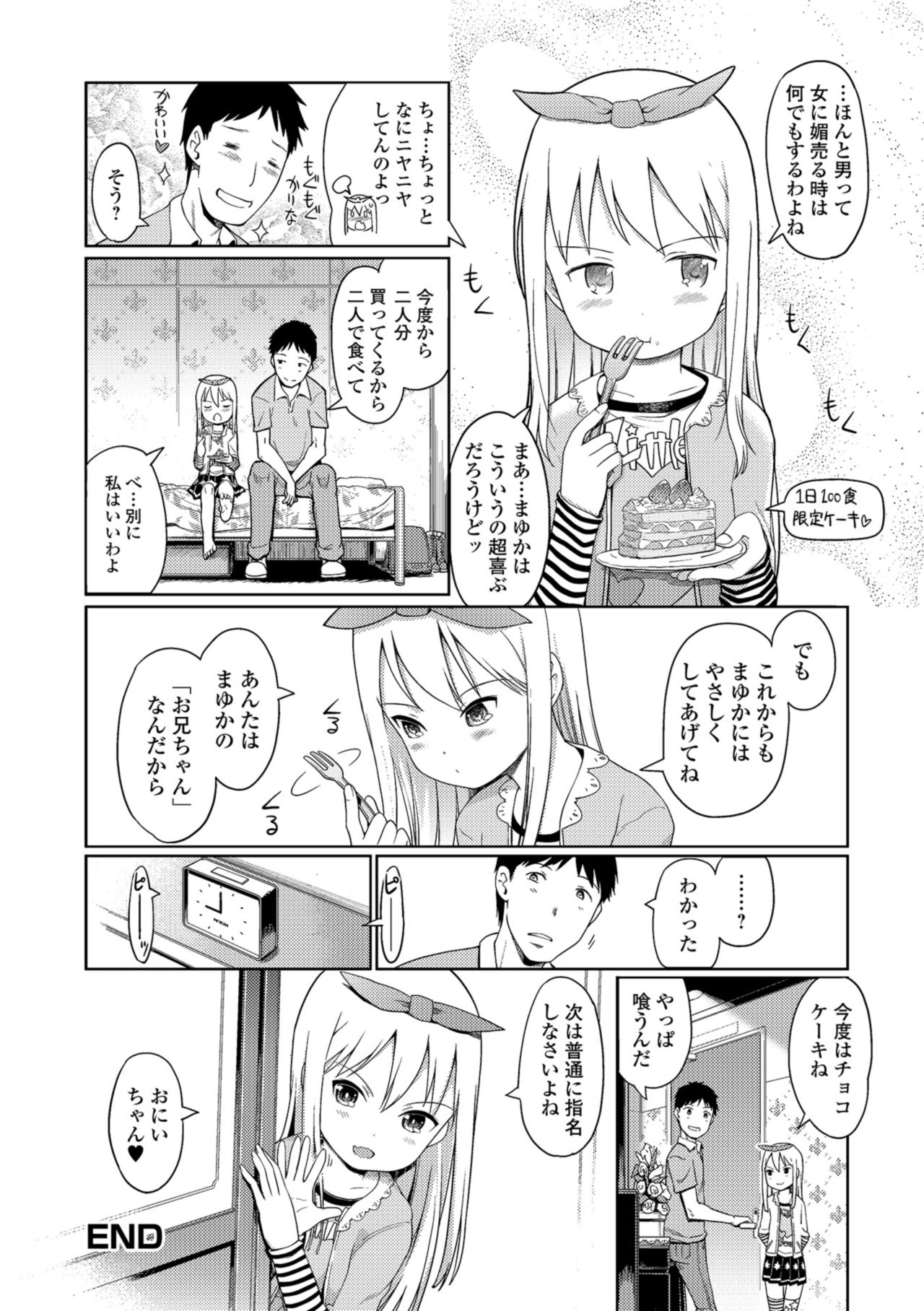 [木谷椎] 泡のお姫様 [DL版]