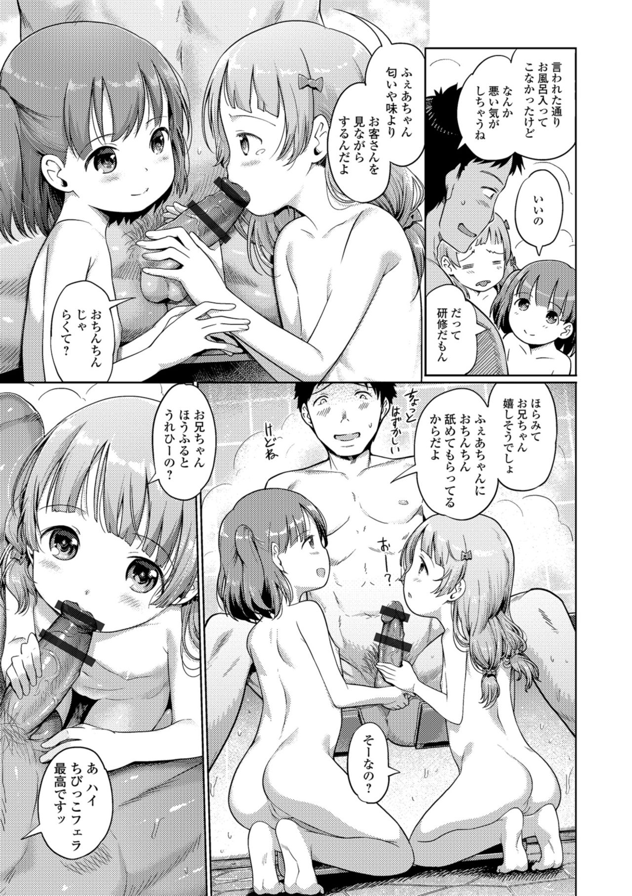 [木谷椎] 泡のお姫様 [DL版]
