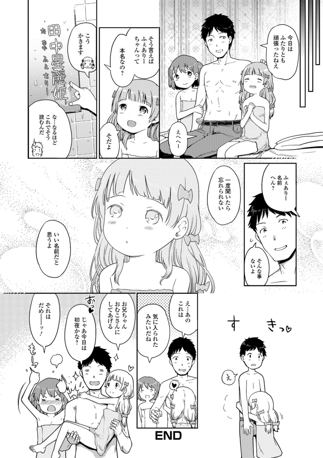 [木谷椎] 泡のお姫様 [DL版]