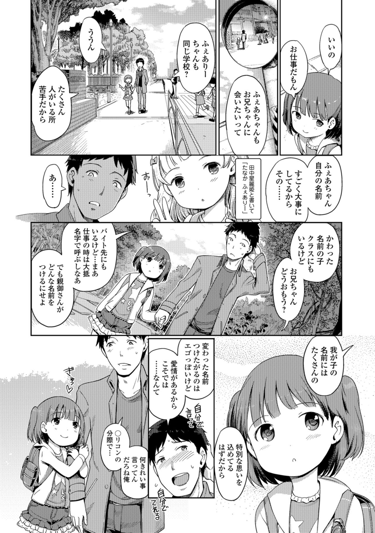 [木谷椎] 泡のお姫様 [DL版]