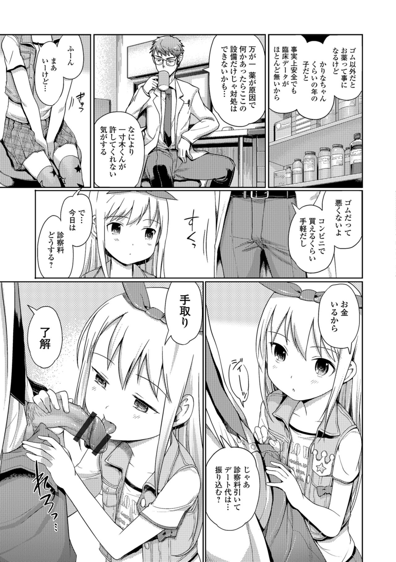 [木谷椎] 泡のお姫様 [DL版]