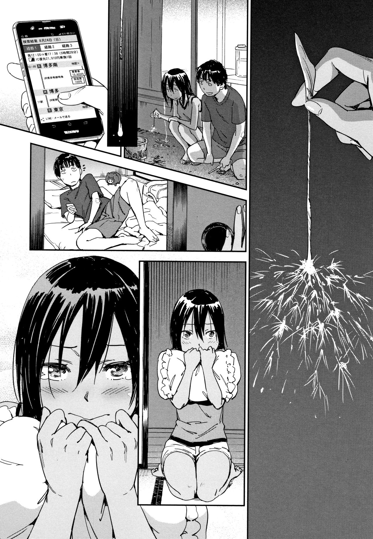 [こんちき] 好きスタイル + 8P小冊子