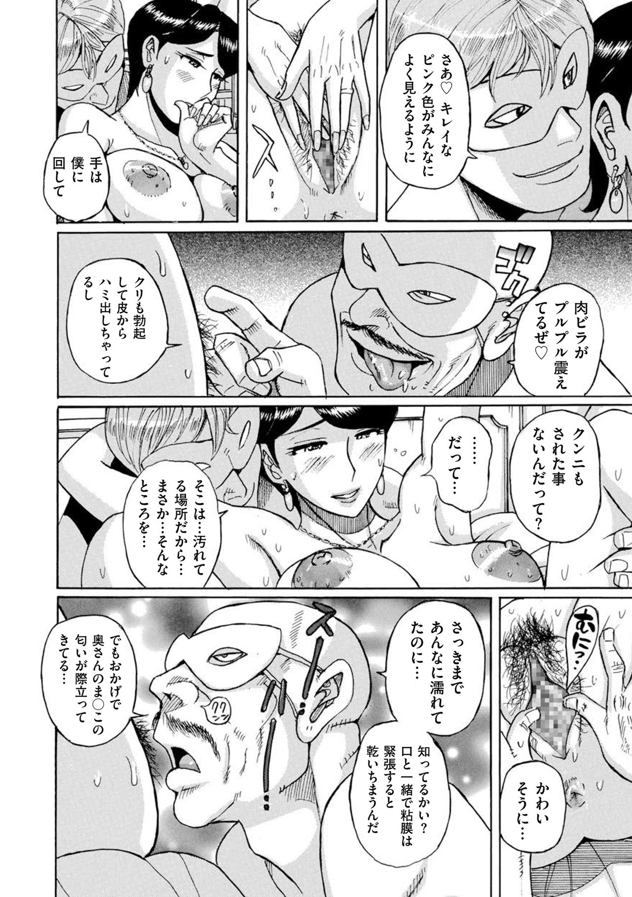 COMIC クリベロン DUMA 2018年9月号 Vol.10