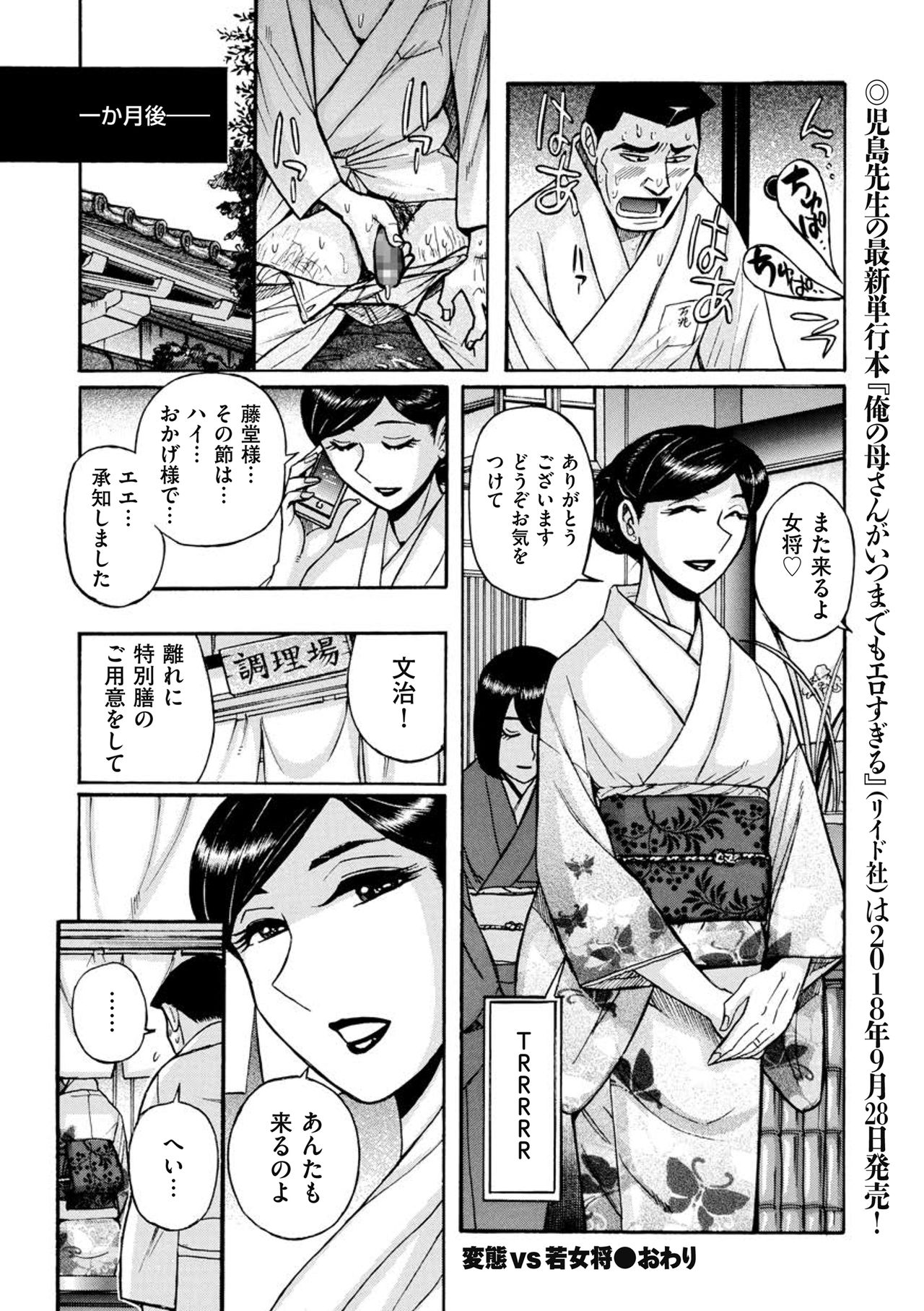 COMIC クリベロン DUMA 2018年9月号 Vol.10