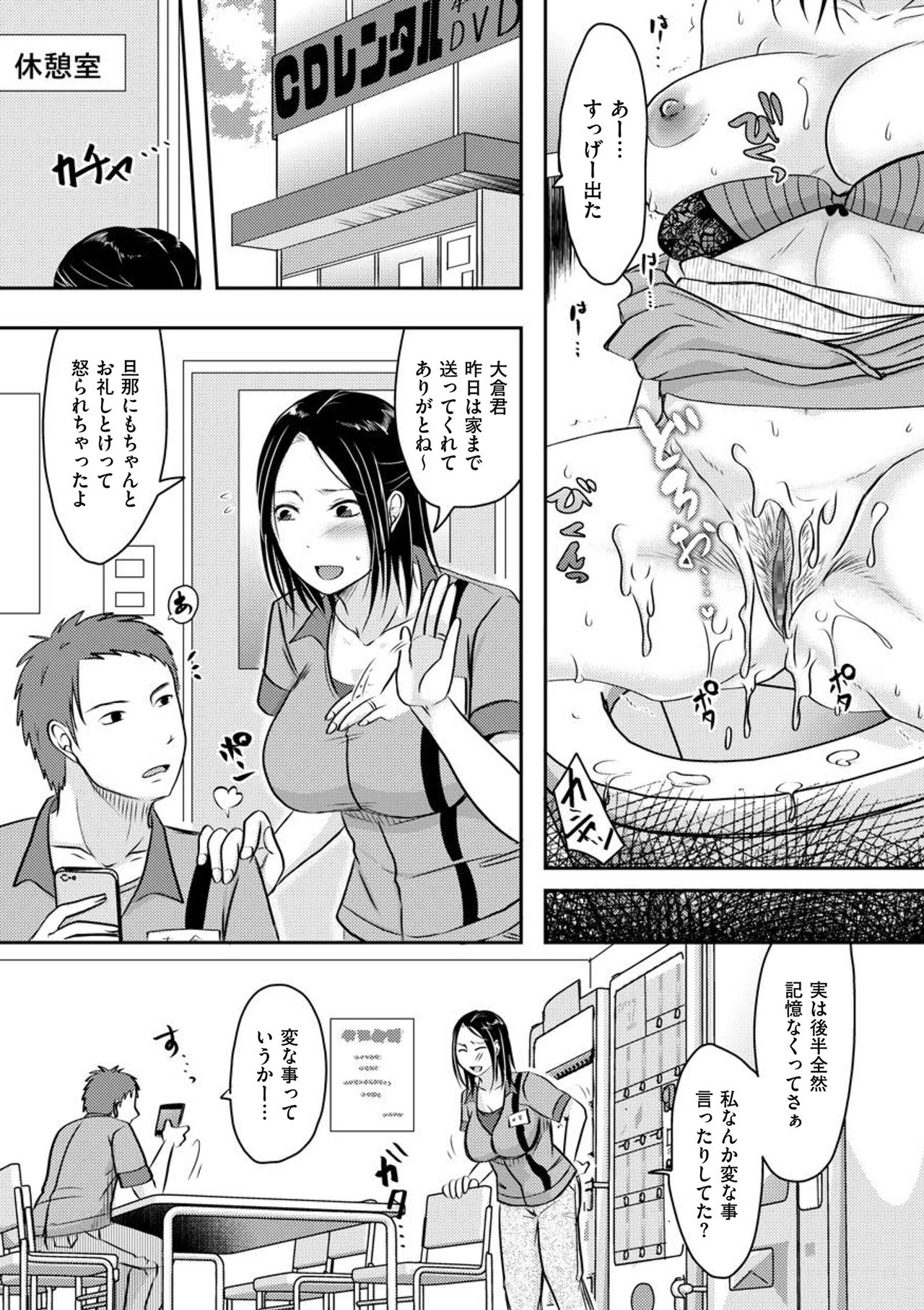 COMIC クリベロン DUMA 2018年9月号 Vol.10