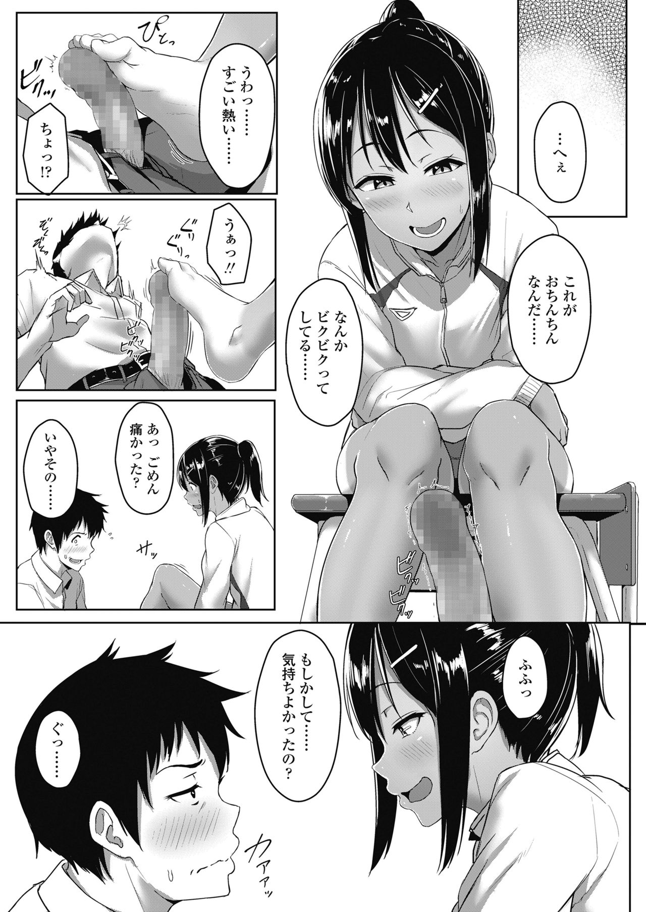 COMIC 高 2018年10月号 [DL版]