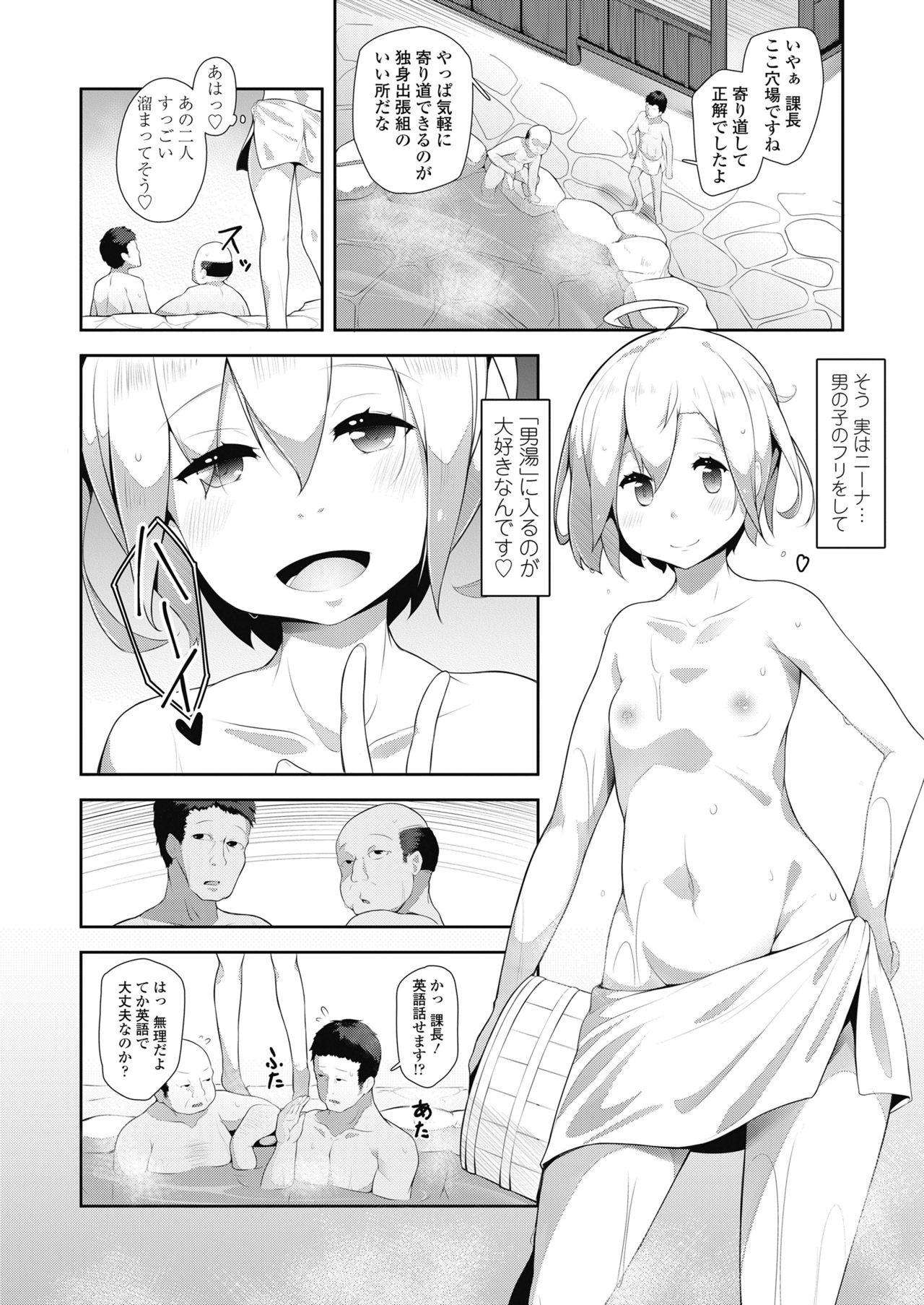 COMIC 高 2018年10月号 [DL版]