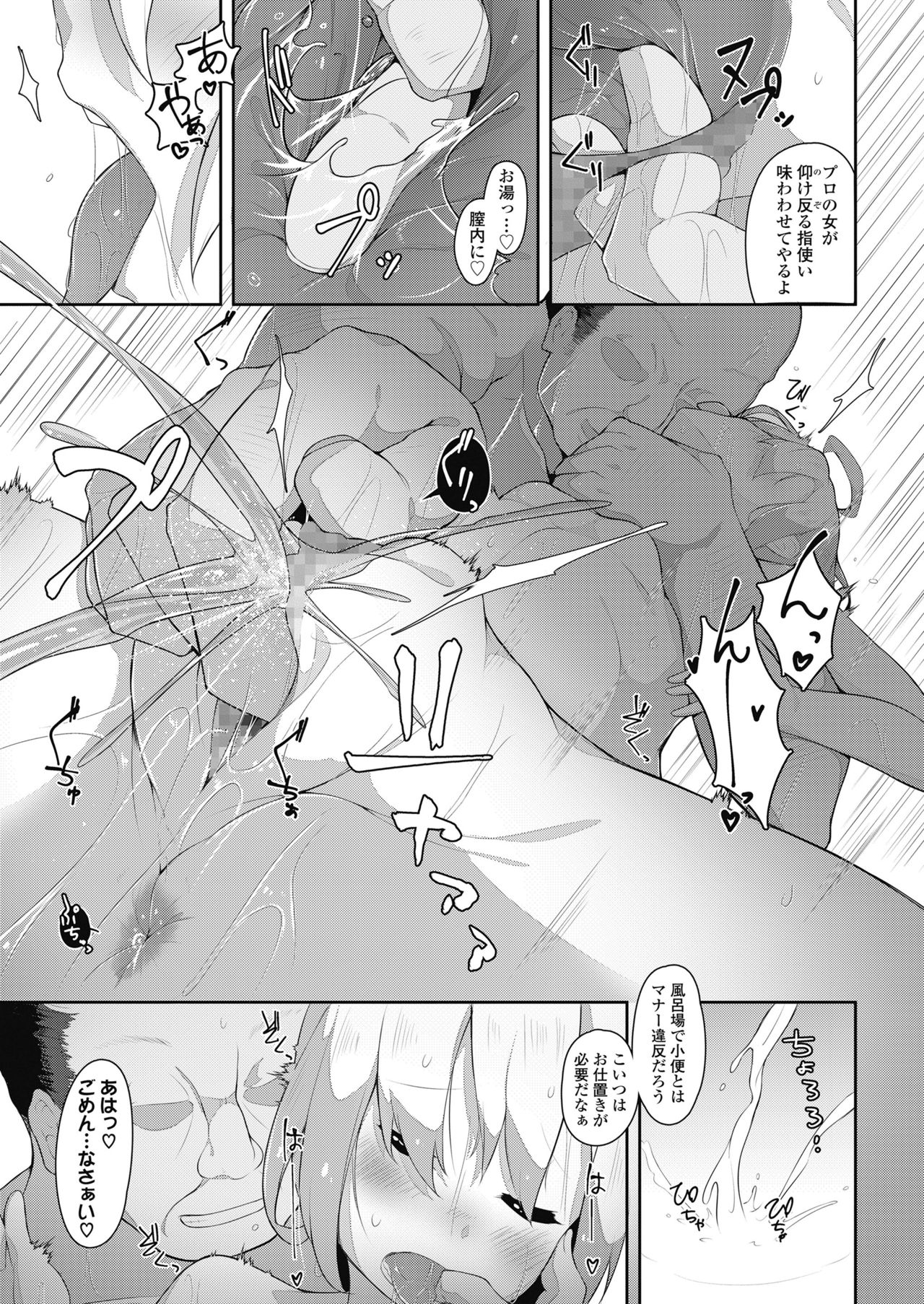 COMIC 高 2018年10月号 [DL版]