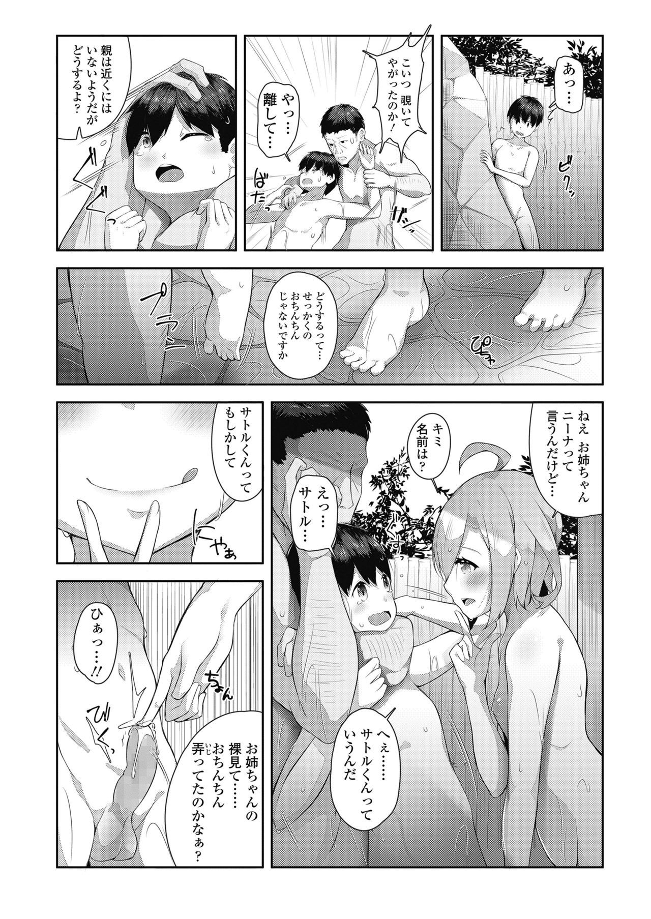 COMIC 高 2018年10月号 [DL版]