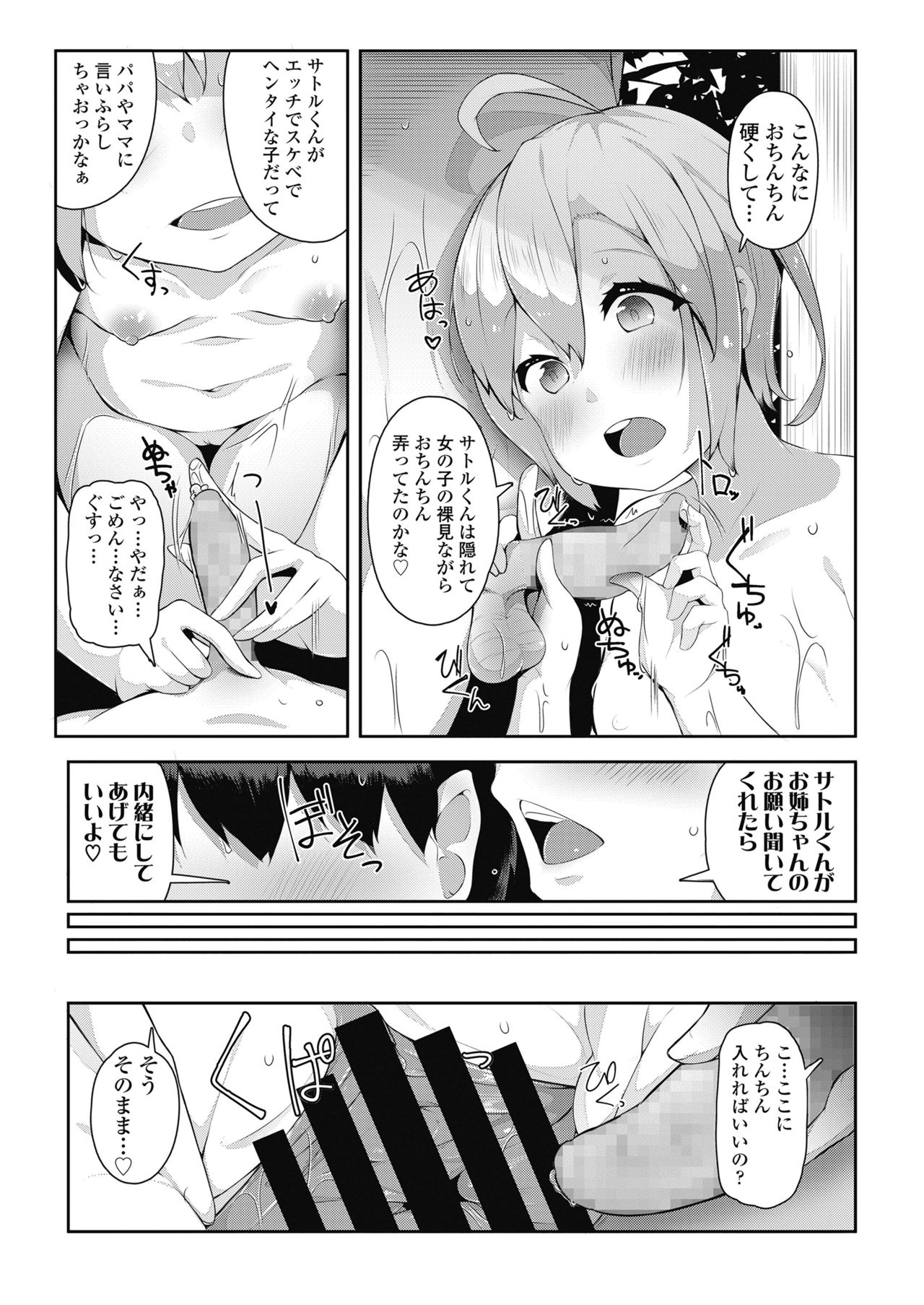 COMIC 高 2018年10月号 [DL版]