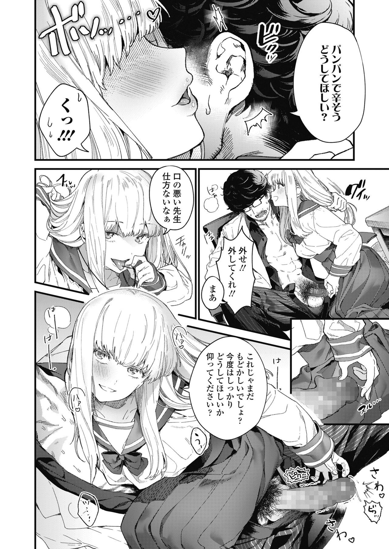 COMIC 高 2018年10月号 [DL版]