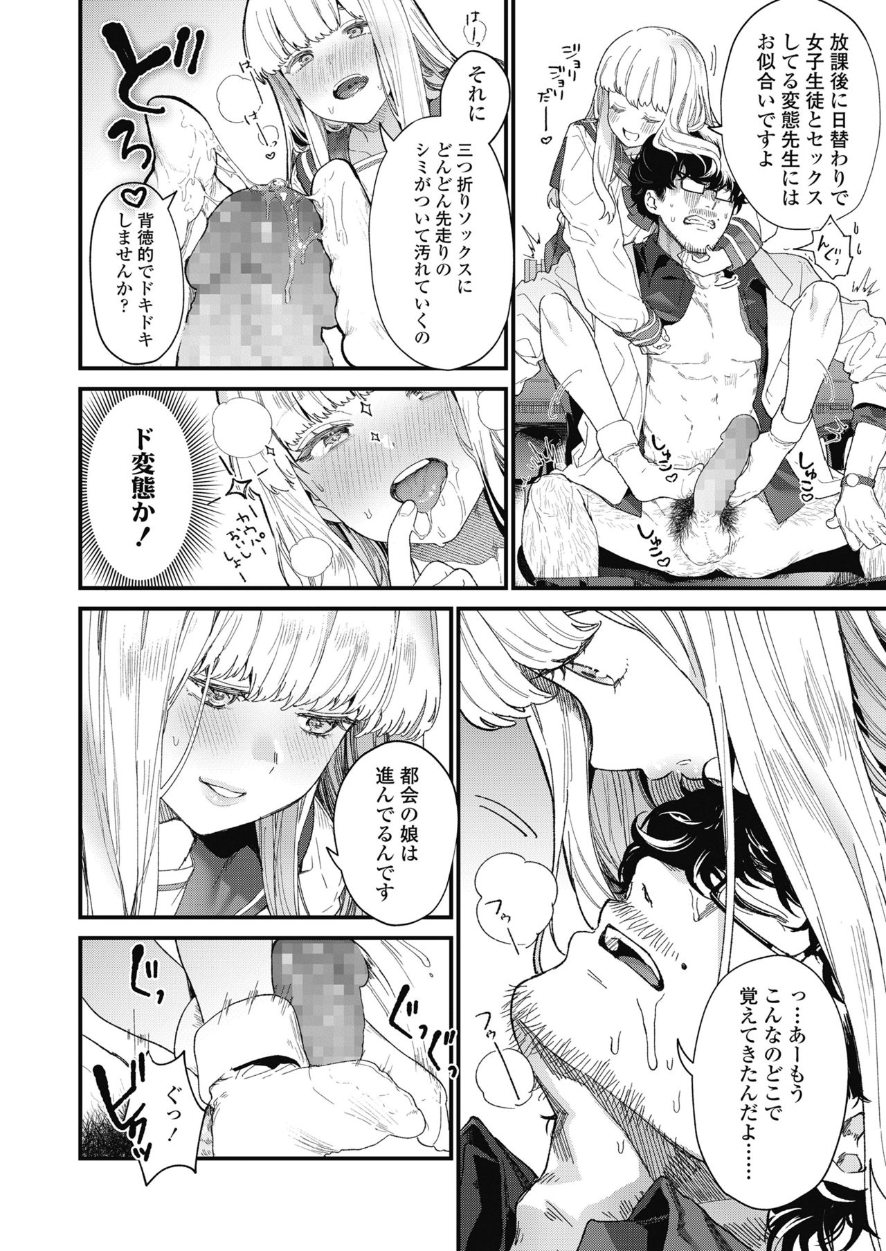 COMIC 高 2018年10月号 [DL版]