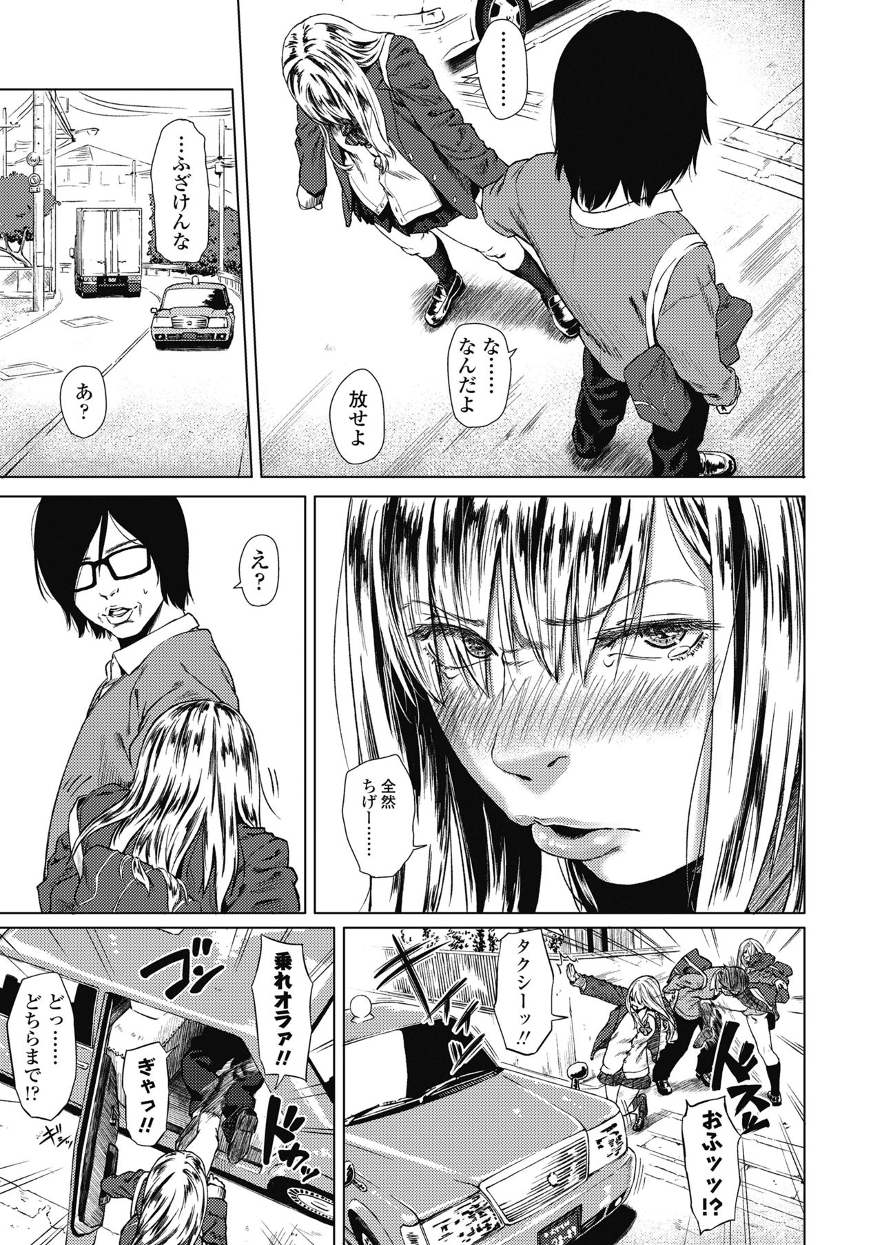 COMIC 高 2018年10月号 [DL版]