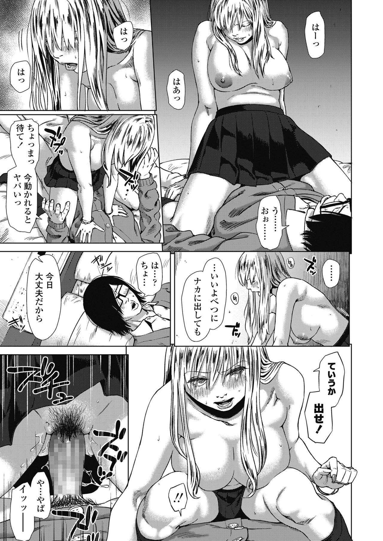 COMIC 高 2018年10月号 [DL版]