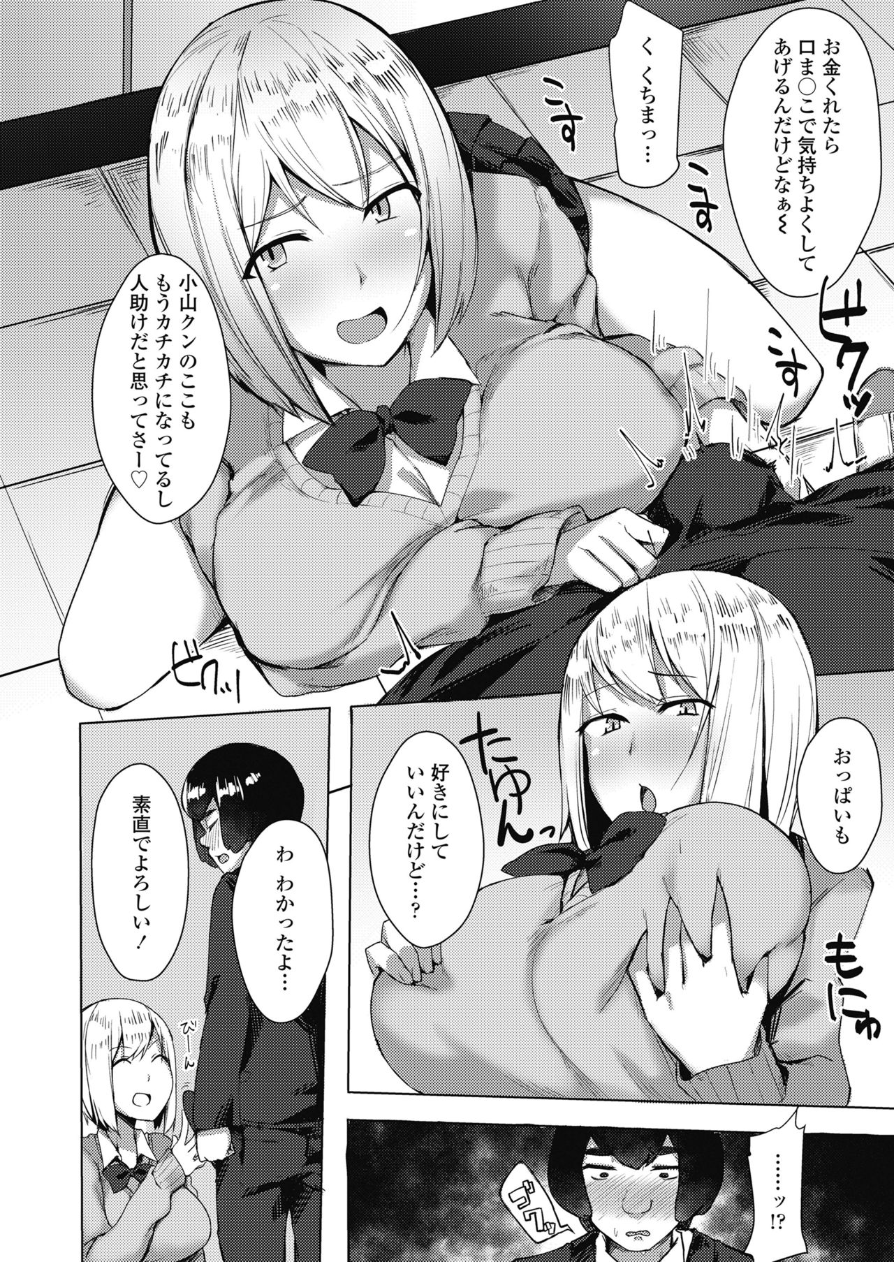 COMIC 高 2018年10月号 [DL版]