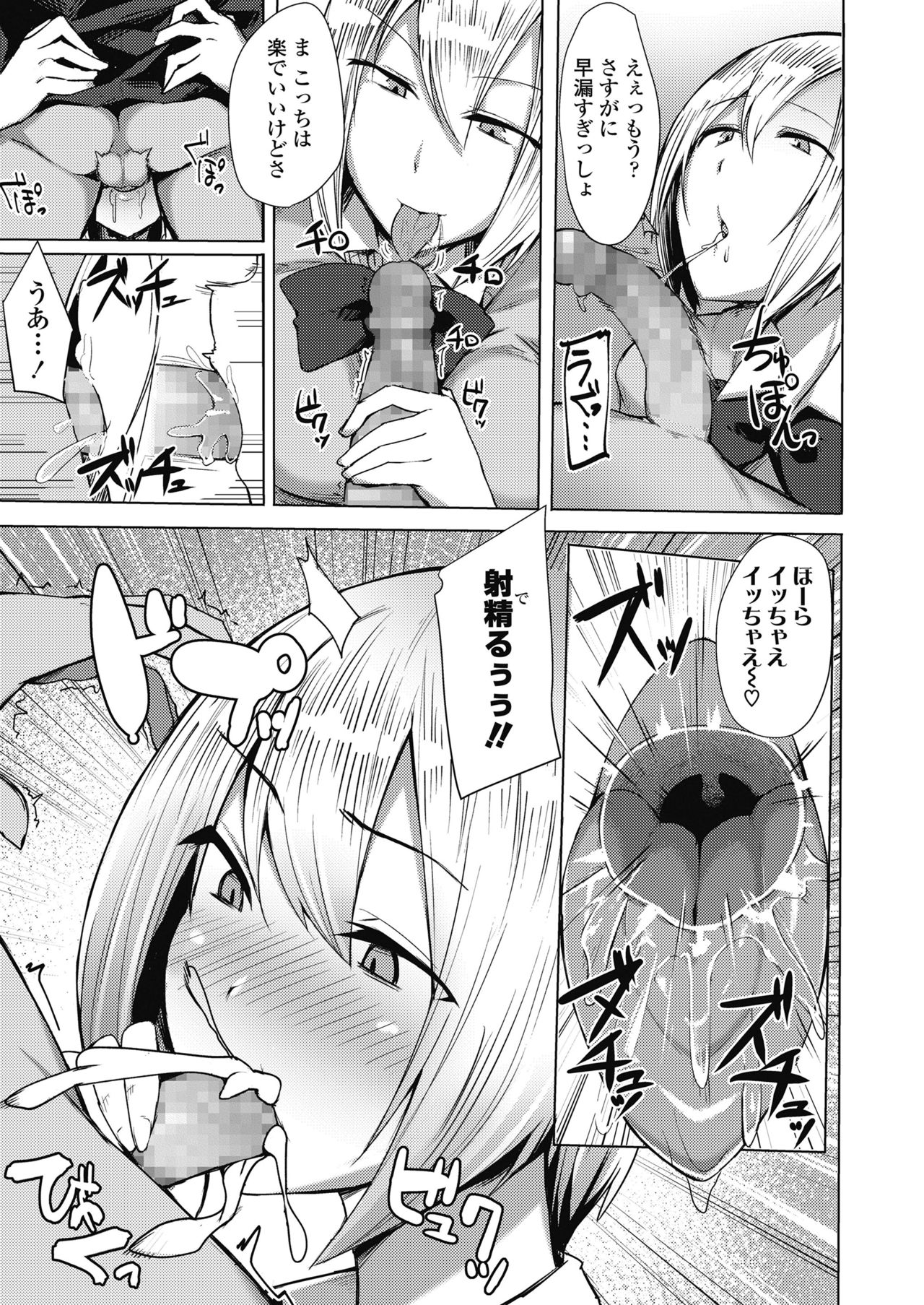 COMIC 高 2018年10月号 [DL版]