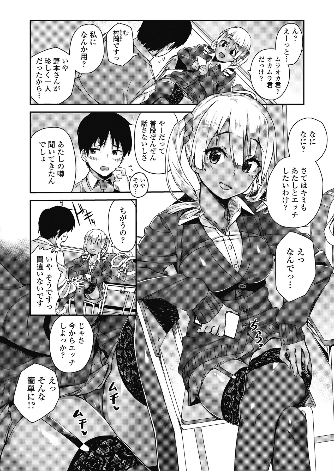 COMIC 高 2018年10月号 [DL版]