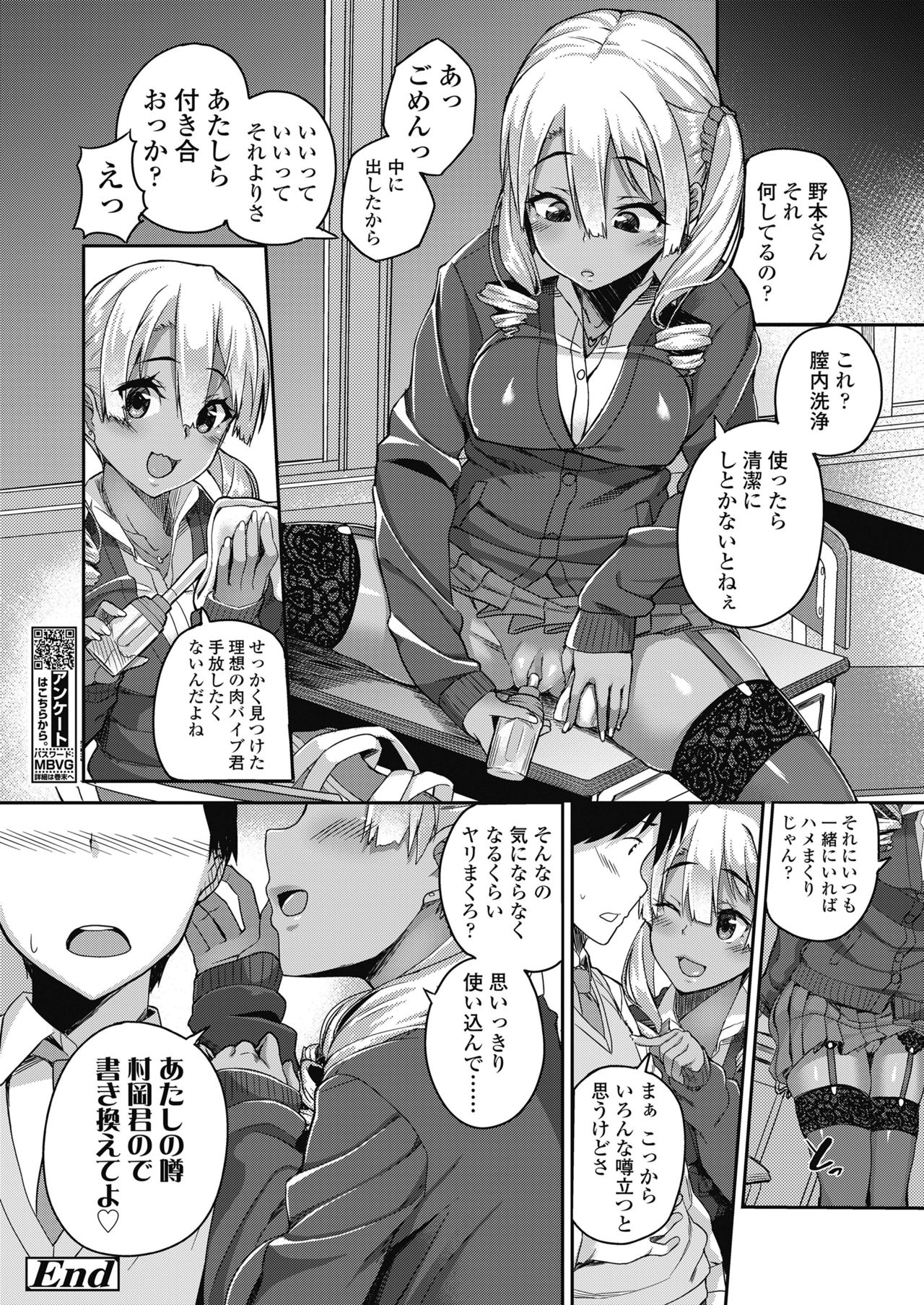 COMIC 高 2018年10月号 [DL版]