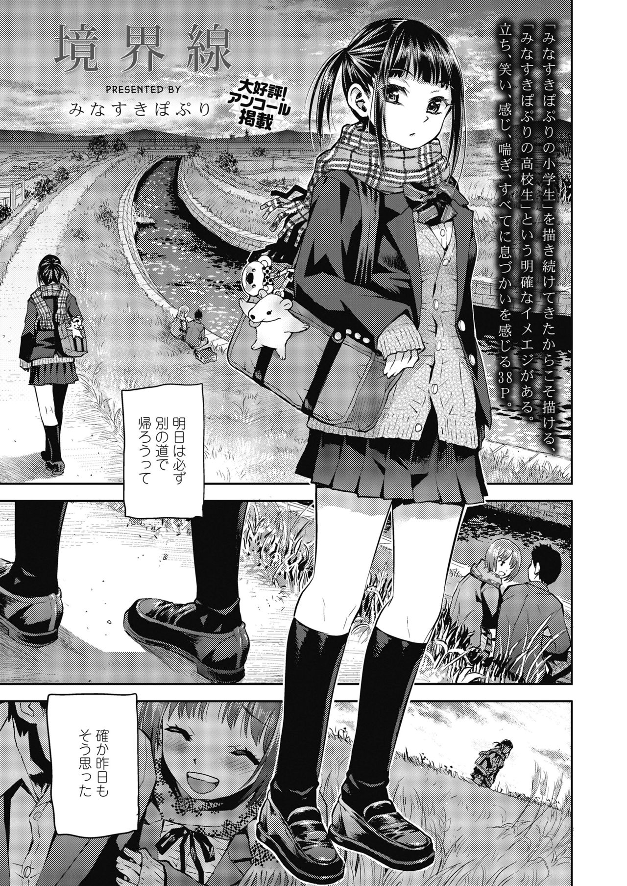 COMIC 高 2018年10月号 [DL版]