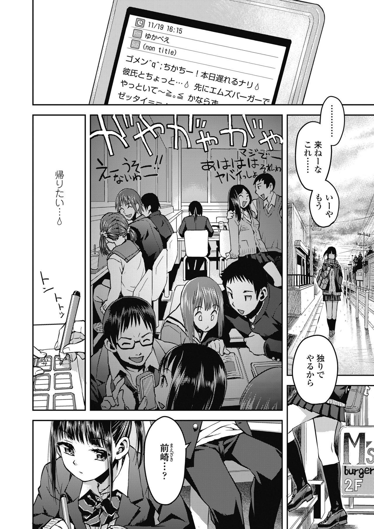 COMIC 高 2018年10月号 [DL版]