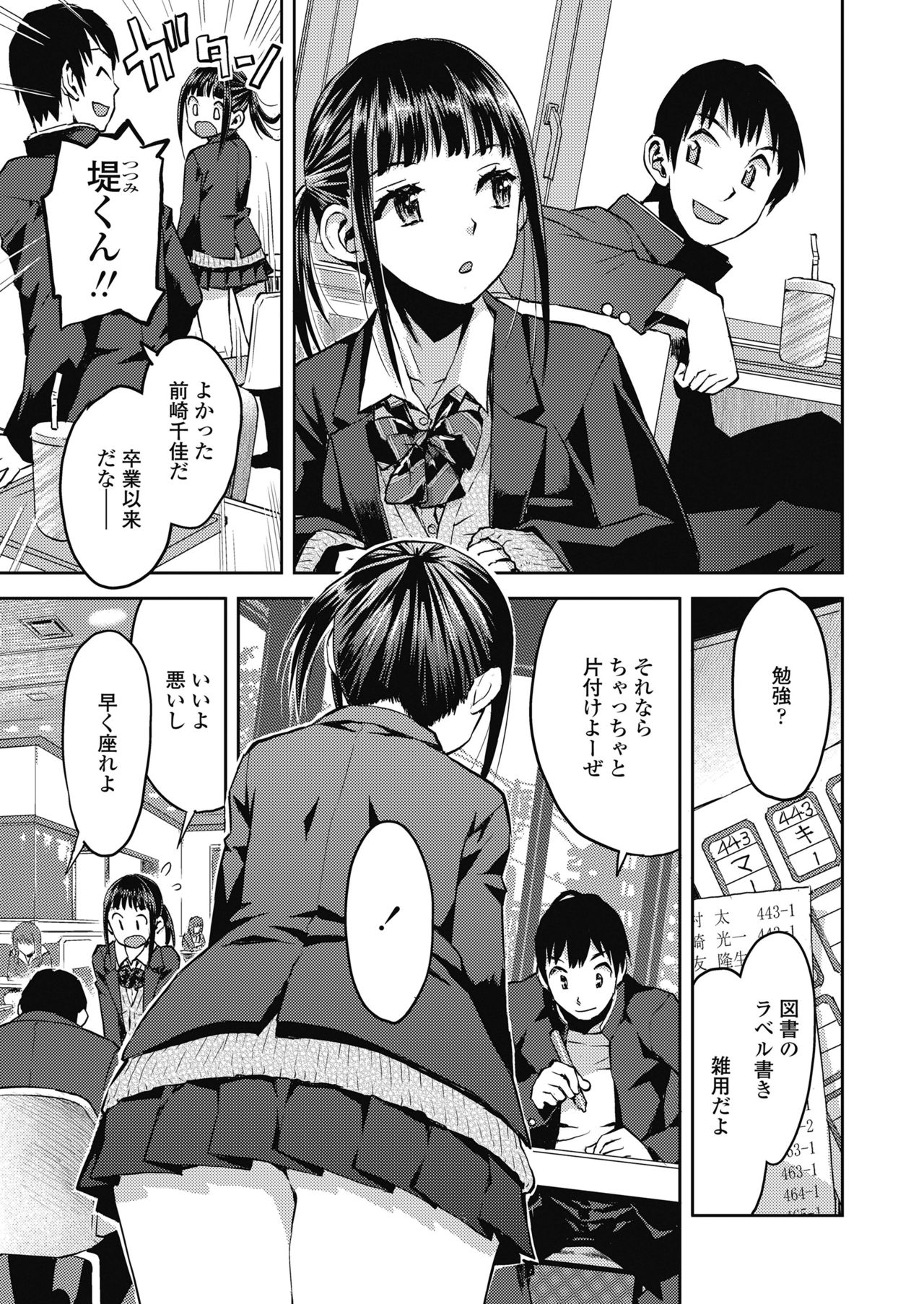 COMIC 高 2018年10月号 [DL版]