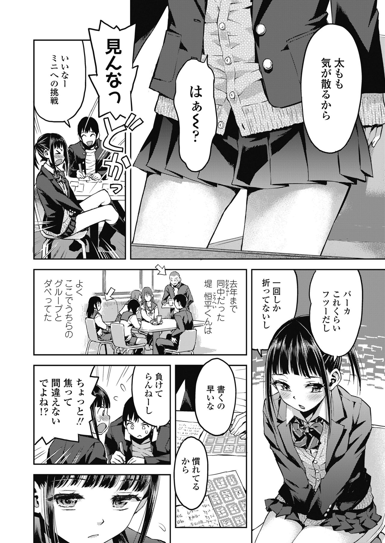 COMIC 高 2018年10月号 [DL版]