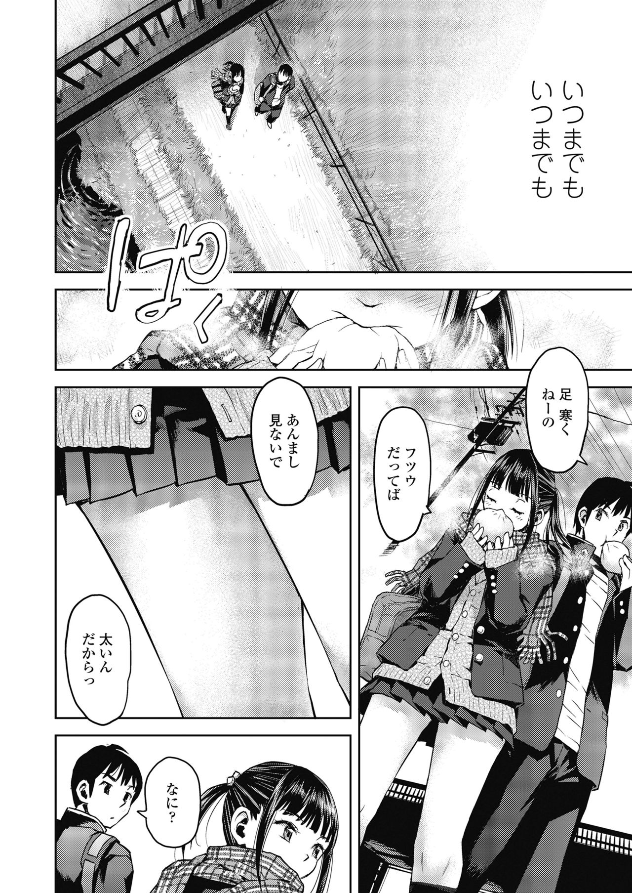 COMIC 高 2018年10月号 [DL版]