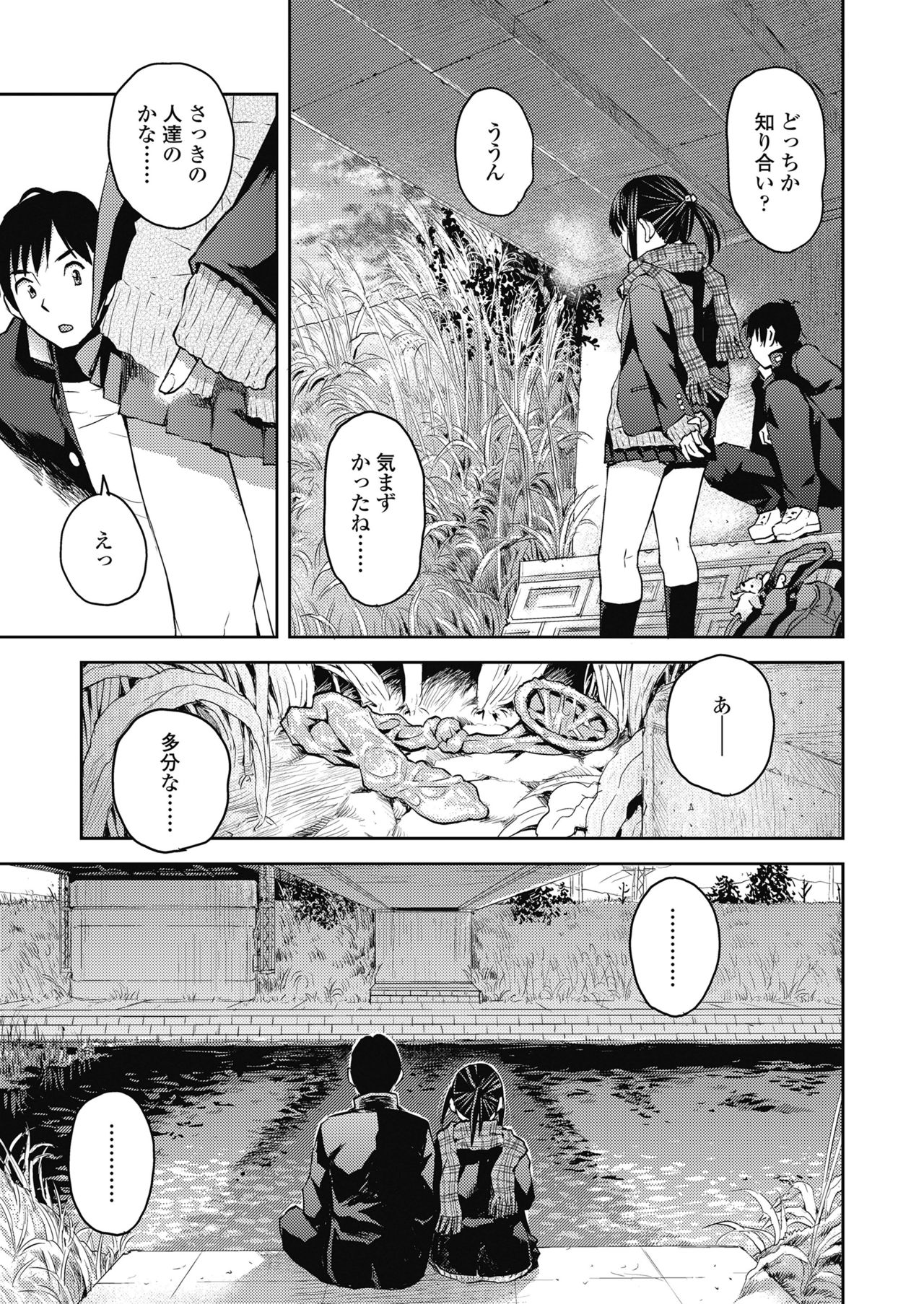 COMIC 高 2018年10月号 [DL版]