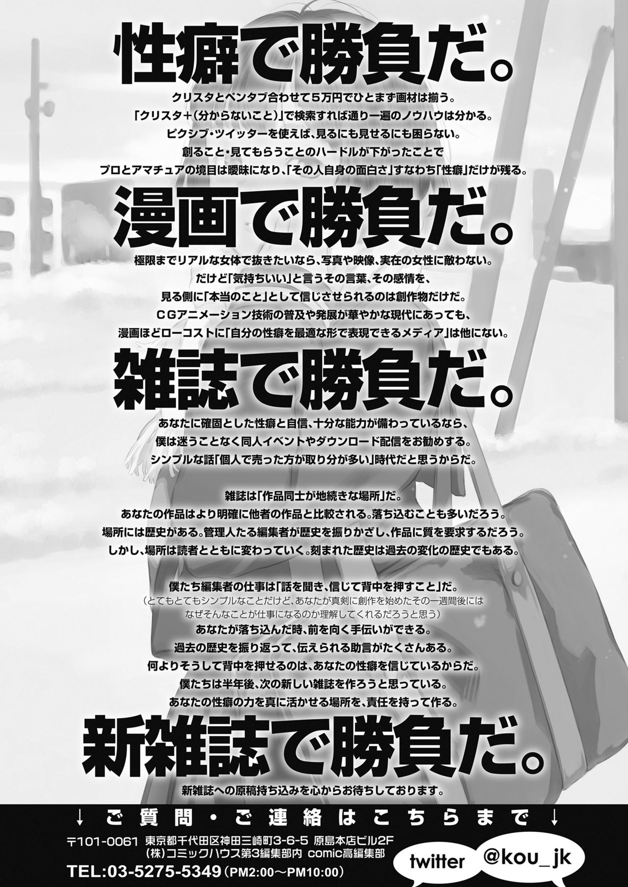 COMIC 高 2018年10月号 [DL版]