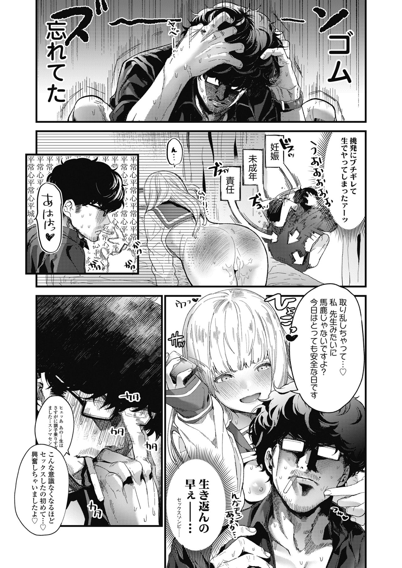 COMIC 高 2018年10月号 [DL版]