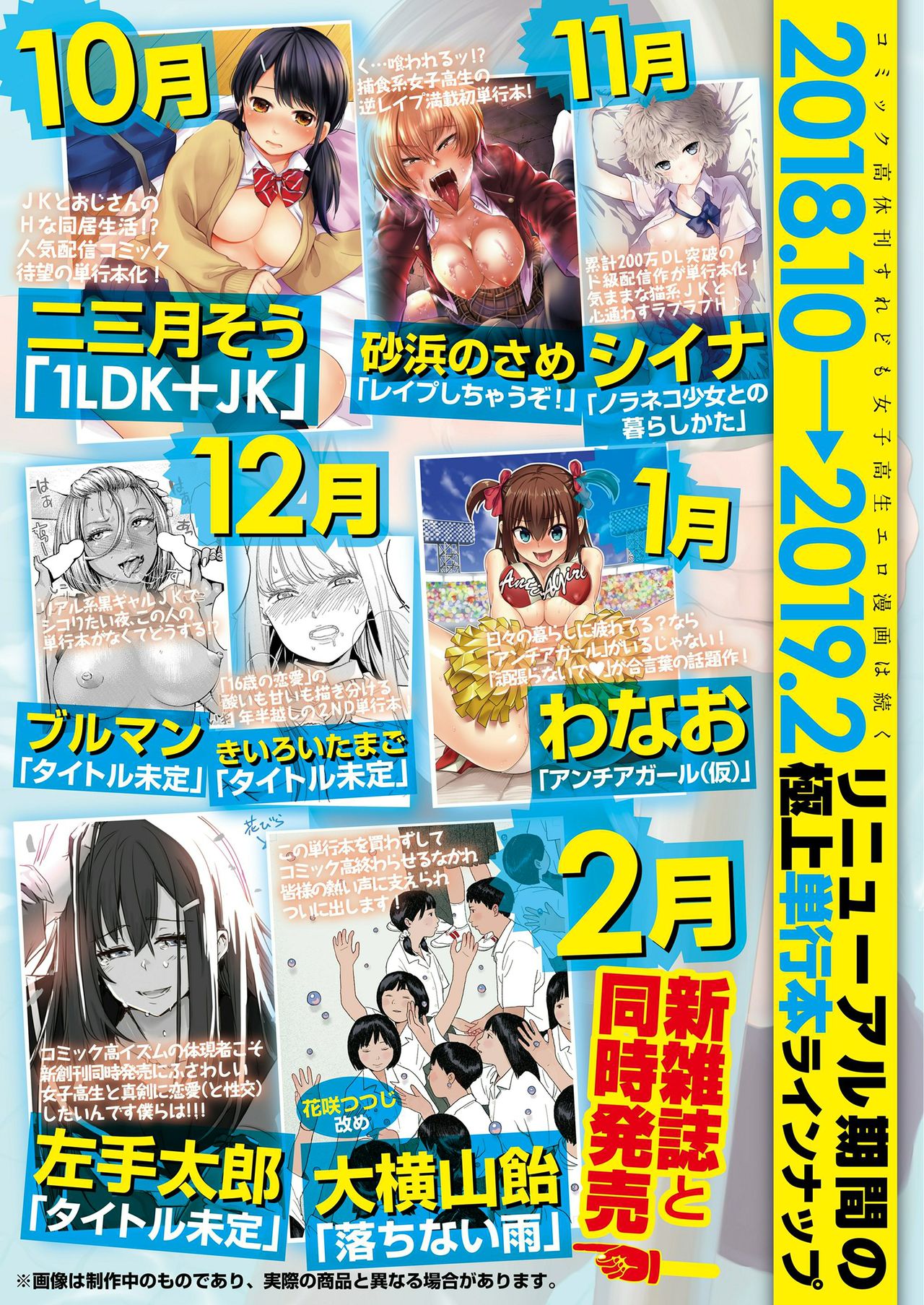 COMIC 高 2018年10月号 [DL版]
