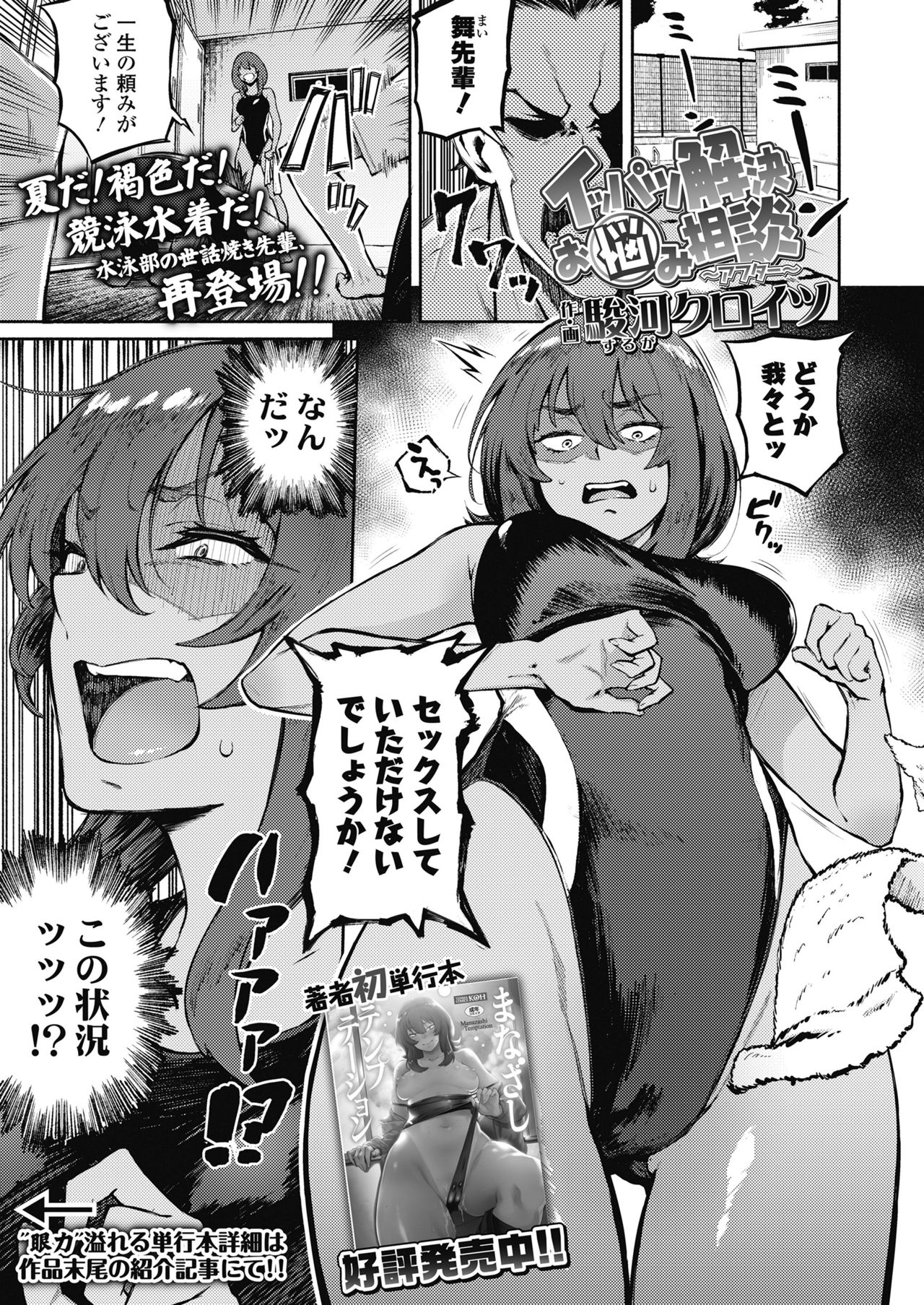 COMIC 高 2018年10月号 [DL版]