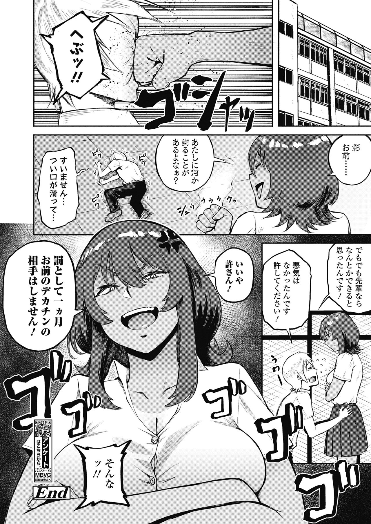 COMIC 高 2018年10月号 [DL版]