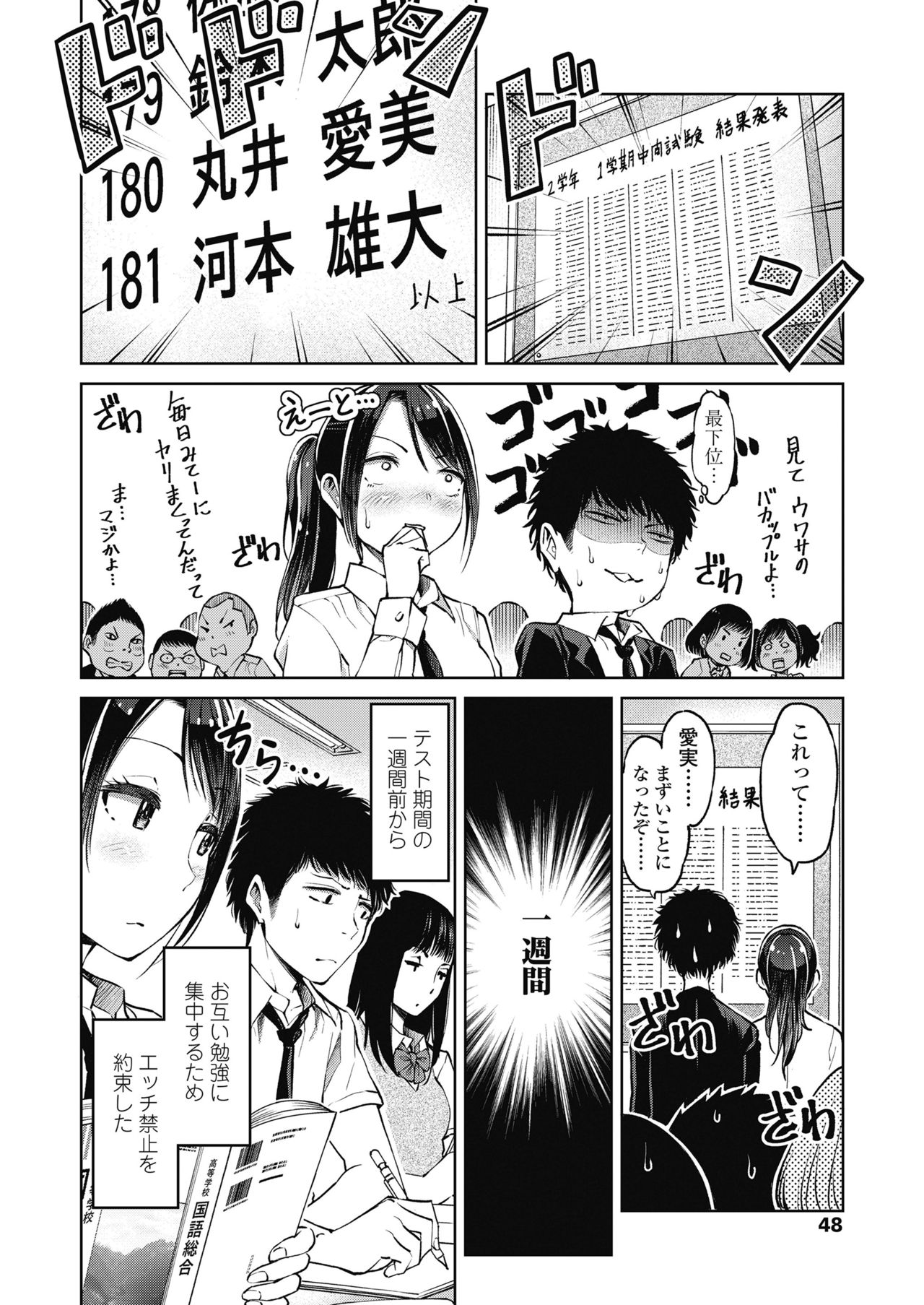 COMIC 高 2018年10月号 [DL版]