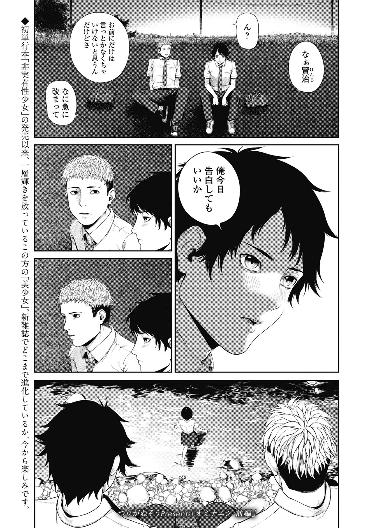 COMIC 高 2018年10月号 [DL版]