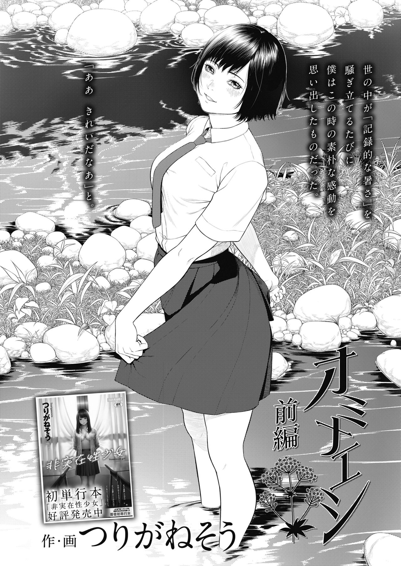 COMIC 高 2018年10月号 [DL版]