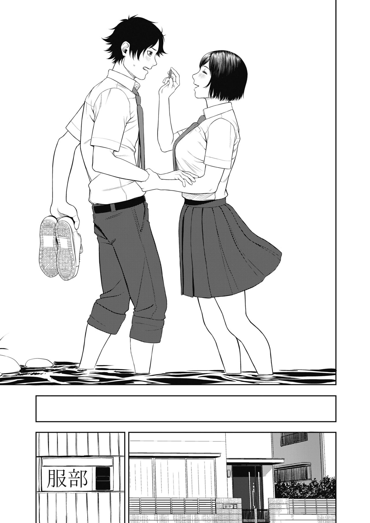 COMIC 高 2018年10月号 [DL版]